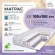 Матрас All'perrino Rovigo Dante Rov100/190/600Dn 100x190x19 см независимый пружинный блок 1-спальный