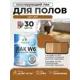 Лак для пола универсальный тонирующий Malare Series W без запаха полуглянцевый дуб 0.9 кг