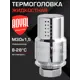 Термостатическая головка жидкостный Royal thermo RTO 07.0010 m30x1.5 серый