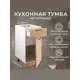 Шкаф - стол 40см с одним ящ. и с одной дв. Simple Н400-1Я Дуб золотой крафт