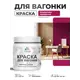 Краска фасадная для дерева Malare Wood антисептическая быстросохнущая матовая цвет амарантово-пурпурный 0.5 кг
