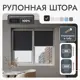 Рулонная штора блэкаут Унистайл URSBLCHE080200 80x200 см, цвет черный
