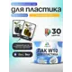 Лак для защиты пластика укрывной Malare Series W моющийся быстросохнущий полуглянцевый RAL 1023 желтый 9 кг