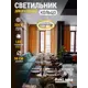 Светильник подвесной светодиодный Reklama koltso_loft_3k_50_zolbort 9 м² теплый белый (желтый) свет цвет жёлтый/золотой