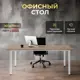 Игровой компьютерный стол Luxalto 34533 160x75x70 см ЛДСП цвет белый, бежевый
