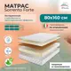 Матрас All'perrino Sorrento Forte Sor18/80/160Frt 80x160x18 см беспружинный 1-спальный