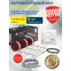 Нагревательный мат для теплого пола Royal thermo 8 м² 1440 Вт с терморегулятором Basic