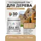 Лак для дерева тонирующий Malare Series W высокопрочный без запаха матовый лазурь 0.5 кг