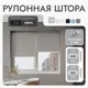 Рулонная штора блэкаут Унистайл URSBLSVS200180 200x180 см, цвет светло-серый
