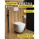 Унитаз подвесной Watersense Nancy Pro, безободковый быстросъемное сиденье микролифт