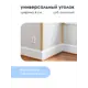 Комплект универсальных углов Грейс Центурион 20x20x3000мм Дуб античный 2 шт 70326-1