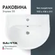 Раковина Sanita ETL55SAWB01 подвесная 55см