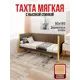 Кровать Solarius Тахта сплошное основание 100 x 101 x 190 см дерево цвет коричневый;лакированный