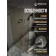 Душевая перегородка Doccia GLASS890ks/BRMT/4CHROMEBRMT 89x195см хромированный профиль