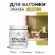 Краска фасадная для дерева Malare Wood антисептическая быстросохнущая полуглянцевая цвет васаби 0.5 кг