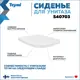 Сиденье для унитаза Teymi S40703 с микролифтом цвет белый