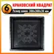 Форма для тротуарной плитки Тиса-строй Краковский квадрат горох 300x300x30мм 6шт