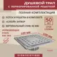 Трап для душа Vimarr 515H141011050 сухой затвор 10x10 см нержавеющая сталь