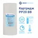 Картридж механической очистки Ovksystems PP-20" BB20 для холодной воды полипропиленовая нить 20 мкм