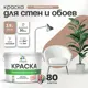 Краска для стен Malare Professional без запаха матовая цвет античная латунь 2.7л