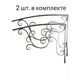 Каркас для козырька Artcore 100х77х100см серый 2шт
