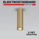 Светильник точечный светодиодный накладной Elektrostandard 25031/LED Pika 1 м² нейтральный белый свет цвет золото