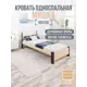 Кровать Solarius Мишка реечное основание mkr-obiv-rs3-ven80-200 90 x 80 x 210 см дерево цвет бежевый/венге