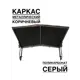 Козырек Artcore YS65KS 80х37х115см коричневый/серый