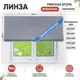 Римская штора Эскар Линза 80x160 см цвет темно-синий