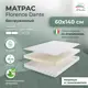 Матрас All'perrino Florence Dante Flor18/60/140Dn 60x140x18 см беспружинный детский