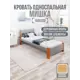 Кровать Solarius Мишка сплошное основание mkr-obiv-rs15-olha100-200-full 110 x 80 x 210 см дерево цвет светло-серый/ольха