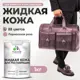 Жидкая кожа Malare Professional 167 для ремонта салона автомобиля мебели обуви одежды полуглянцевая цвет парнасская роза 1 кг