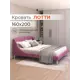 Кровать Monofix Лотти 170x88x5 см Велюр цвет бордовый