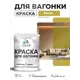Краска фасадная для дерева Malare Wood антисептическая быстросохнущая полуглянцевая цвет васаби 1 кг