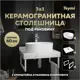 Комплект TEYMI Helmi F13970 Столешница керамогранитная 60 см белый мрамор с раковиной Iva 46 кронштейны 2 шт. белые