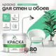 Краска для стен Malare Professional без запаха матовая цвет снежная мята 9л