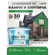 Лак для камня и кирпича укрывной Malare Series W без запаха полуглянцевый RAL 6032 зеленый 9 кг