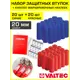 Втулки защитные для труб Valtec 20 мм 20 красных+20 синих VT.VZT.20.R.B-40