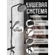 Душевая стойка Zein 9932205 1 режимная цвет черный