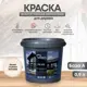 Краска VERES VR-001 цвет белый 0.9 л