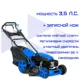 Газонокосилка бензиновая самоходная Haitec HT-RM461PRO 3.5 л.с. 46 см