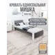Кровать Solarius Мишка сплошное основание mkr-obiv-rs17-bel100-190-full 110 x 80 x 200 см дерево цвет темно-серый/белый