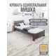 Кровать Solarius Мишка сплошное основание mkr-obiv-rs17-temd100-190-full 110 x 80 x 200 см дерево цвет темно-серый/темный дуб