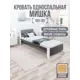 Кровать Solarius Мишка сплошное основание mkr-obiv-rs17-bel90-190-full 100 x 80 x 200 см дерево цвет темно-серый/белый