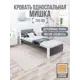 Кровать Solarius Мишка сплошное основание mkr-obiv-rs17-bel70-190-full 80 x 80 x 200 см дерево цвет темно-серый/белый