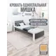 Кровать Solarius Мишка сплошное основание mkr-obiv-rs17-bel70-200-full 80 x 80 x 210 см дерево цвет темно-серый/белый