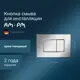 Панель смыва для унитаза Am.pm I070251 ProC S хром