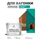 Краска фасадная для дерева Malare Wood антисептическая быстросохнущая матовая цвет персидский зеленый 10 кг