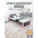 Кровать Solarius Мишка сплошное основание mkr-obiv-rs17-roz100-190-full 110 x 80 x 200 см дерево цвет темно-серый/розовый