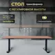Игровой компьютерный стол Luxalto 34479 140x75x85 см hpl-пластик цвет дуб, черный